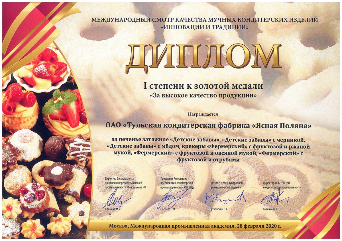 patent