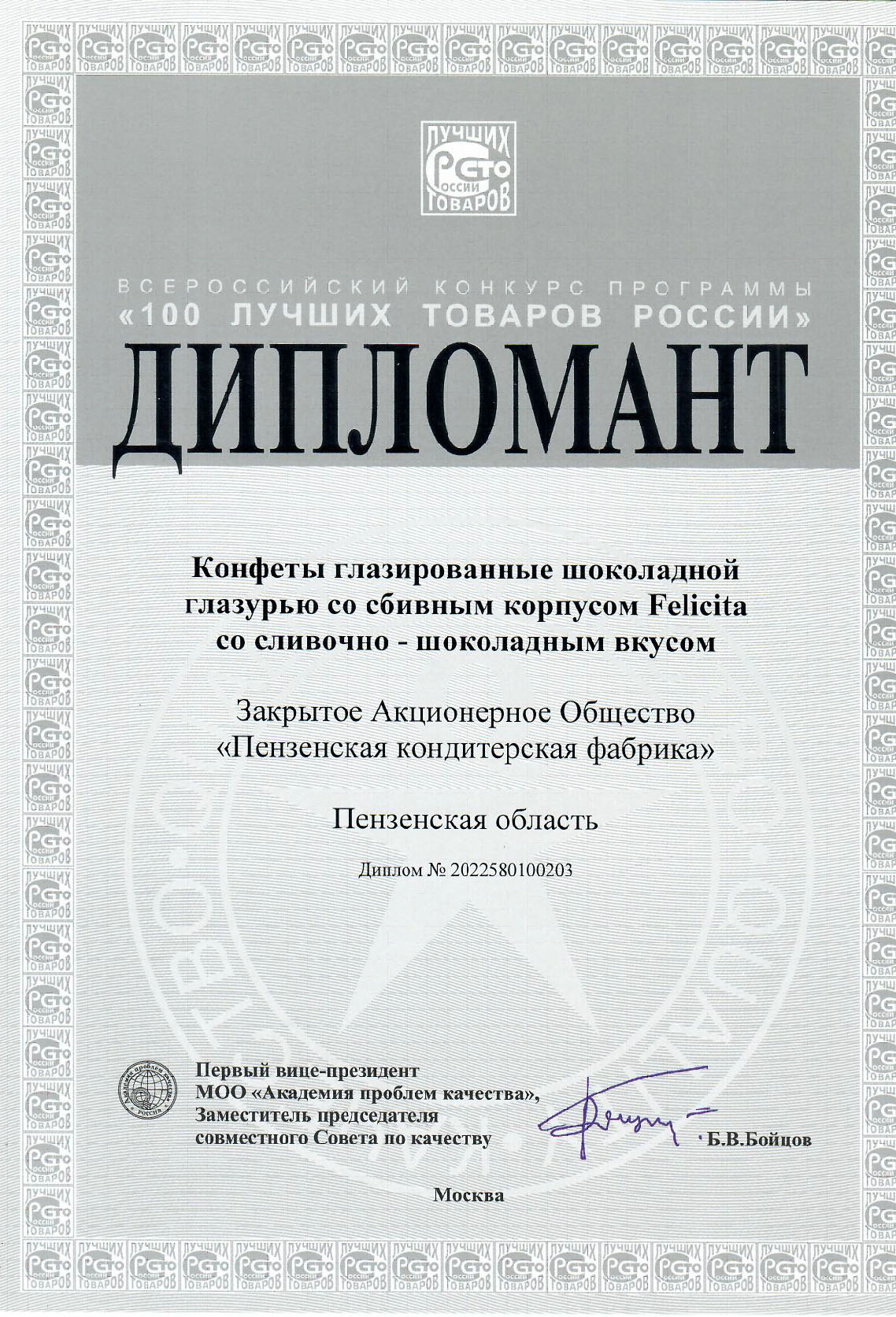patent