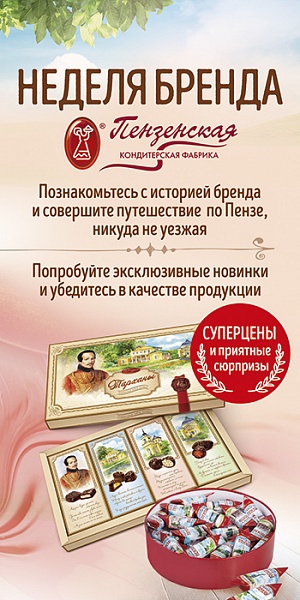 акция до 19 сентября 2021
