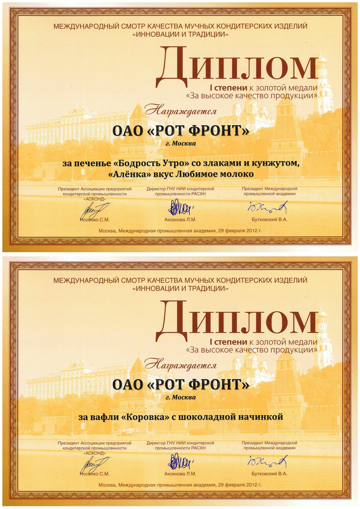 patent