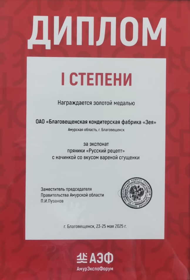 patent