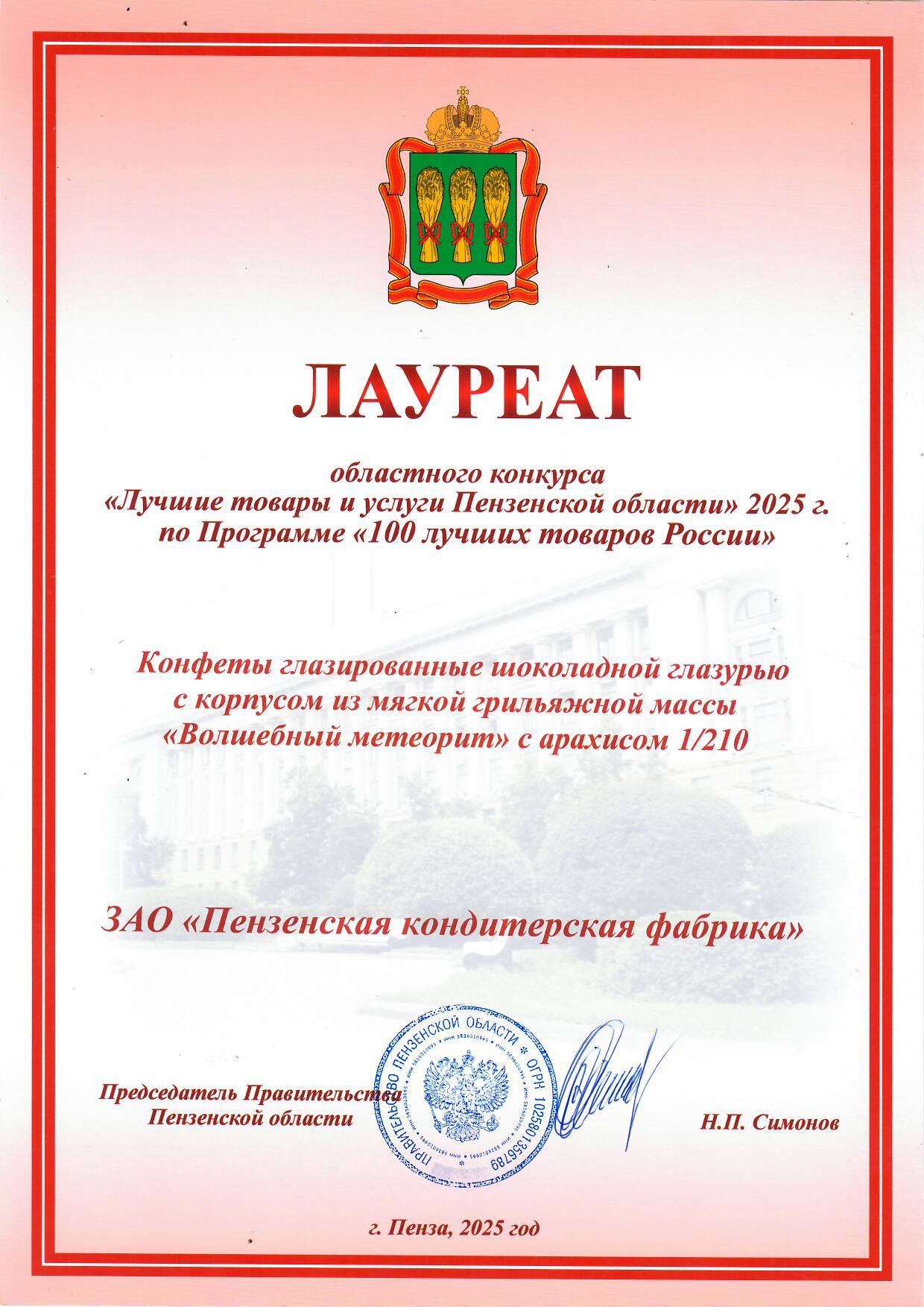 patent