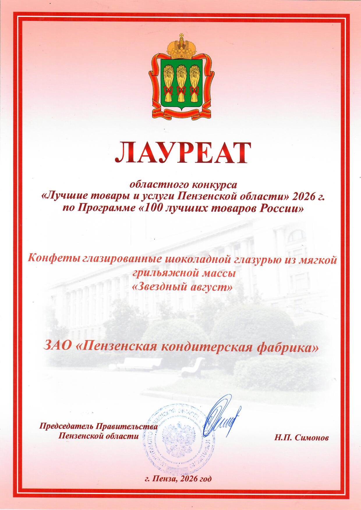 patent