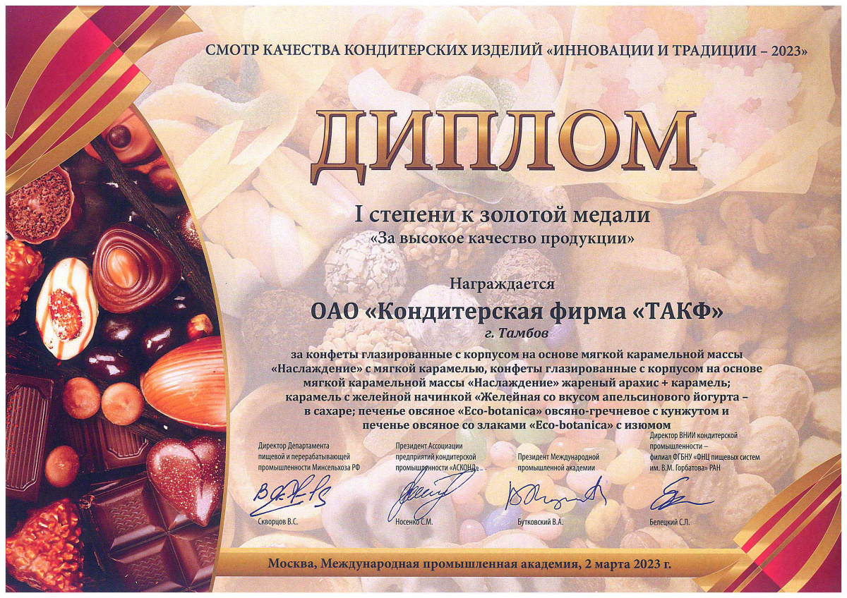 patent