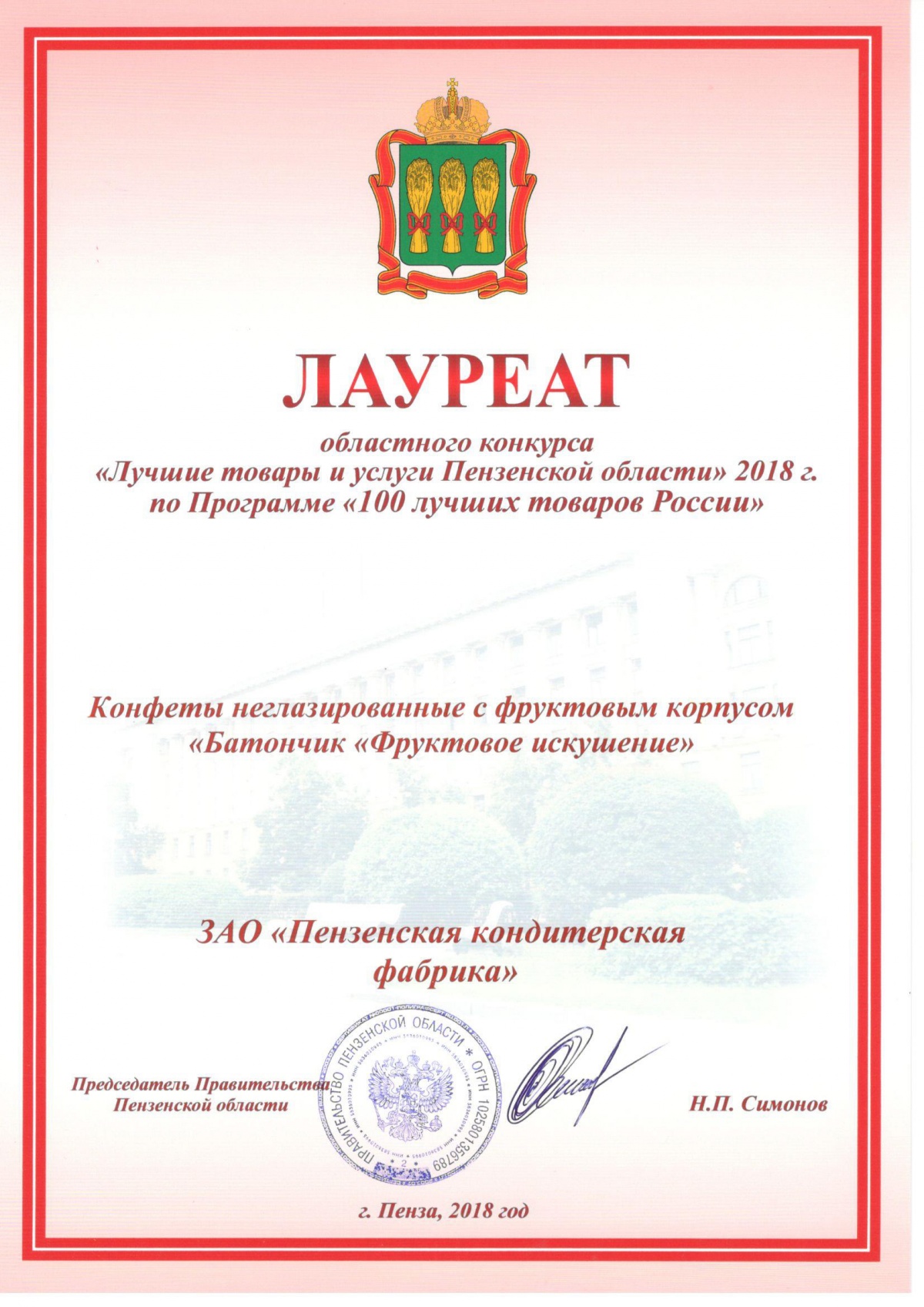 patent