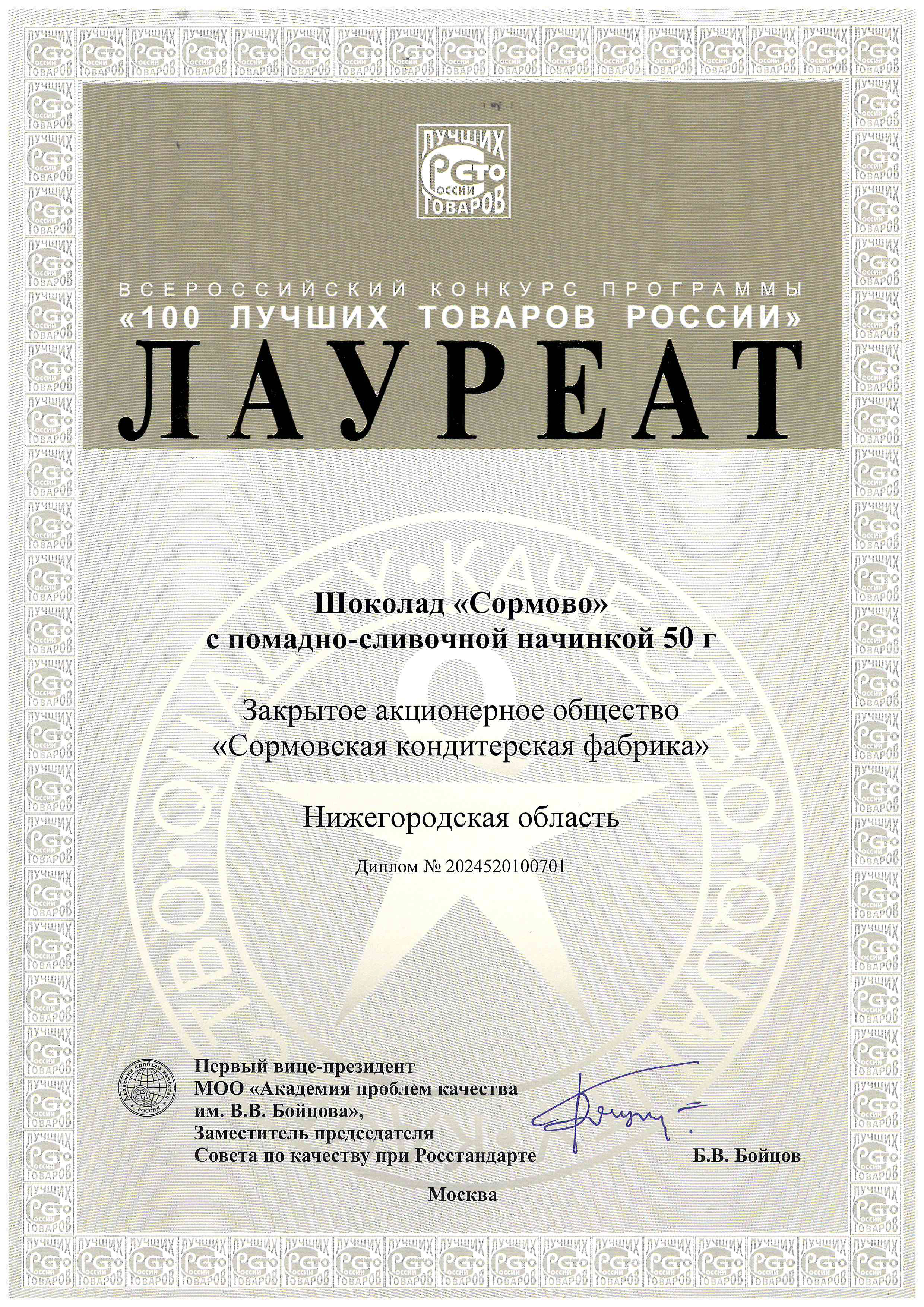 patent