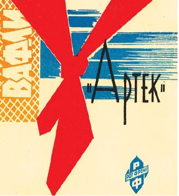 Вафли Артек